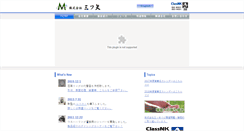 Desktop Screenshot of mitsuya-gr.co.jp